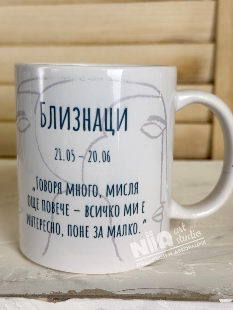 chasha_Modiliani_zodiac_bliznaci_